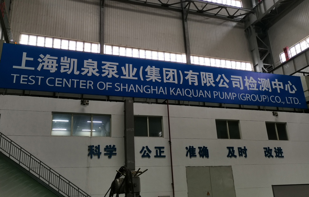喜報 | 上海凱泉檢測中心通過CNAS國家實驗室認(rèn)可