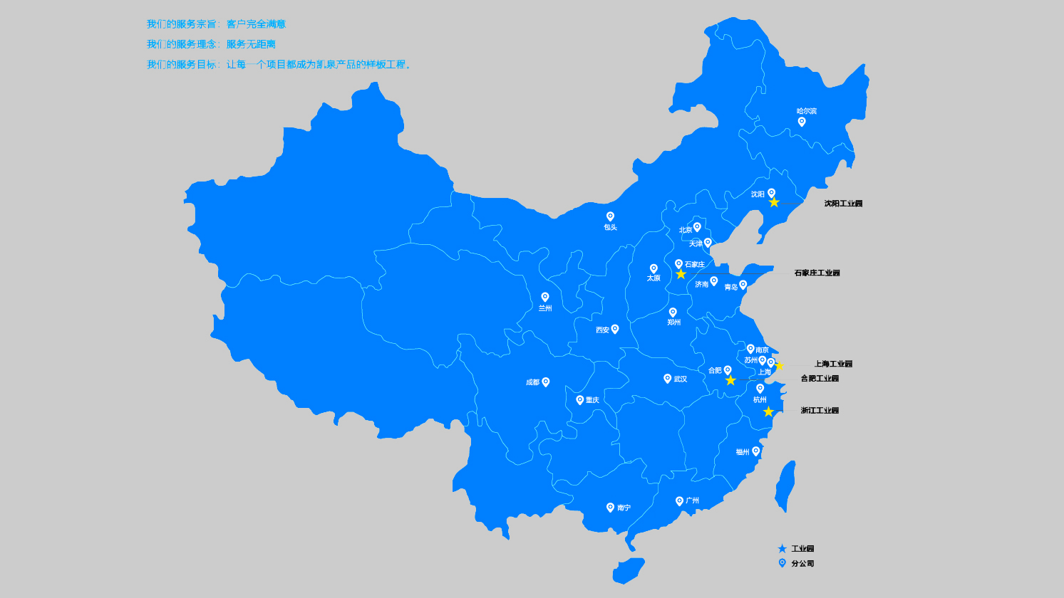 為顧客著想，讓顧客滿意 ——?jiǎng)P泉服務(wù)，值得信賴