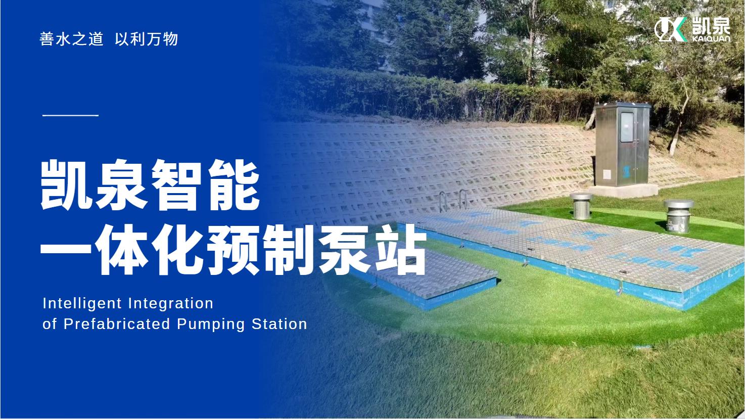 又到一年臺(tái)風(fēng)季，城市內(nèi)澇該如何解決？