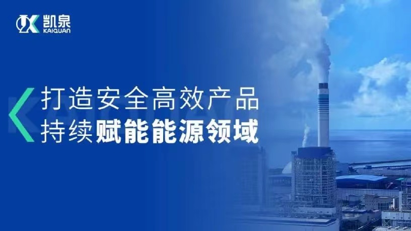 凱泉大型泵開式試驗(yàn)臺(tái)|超強(qiáng)配置，精準(zhǔn)測試！