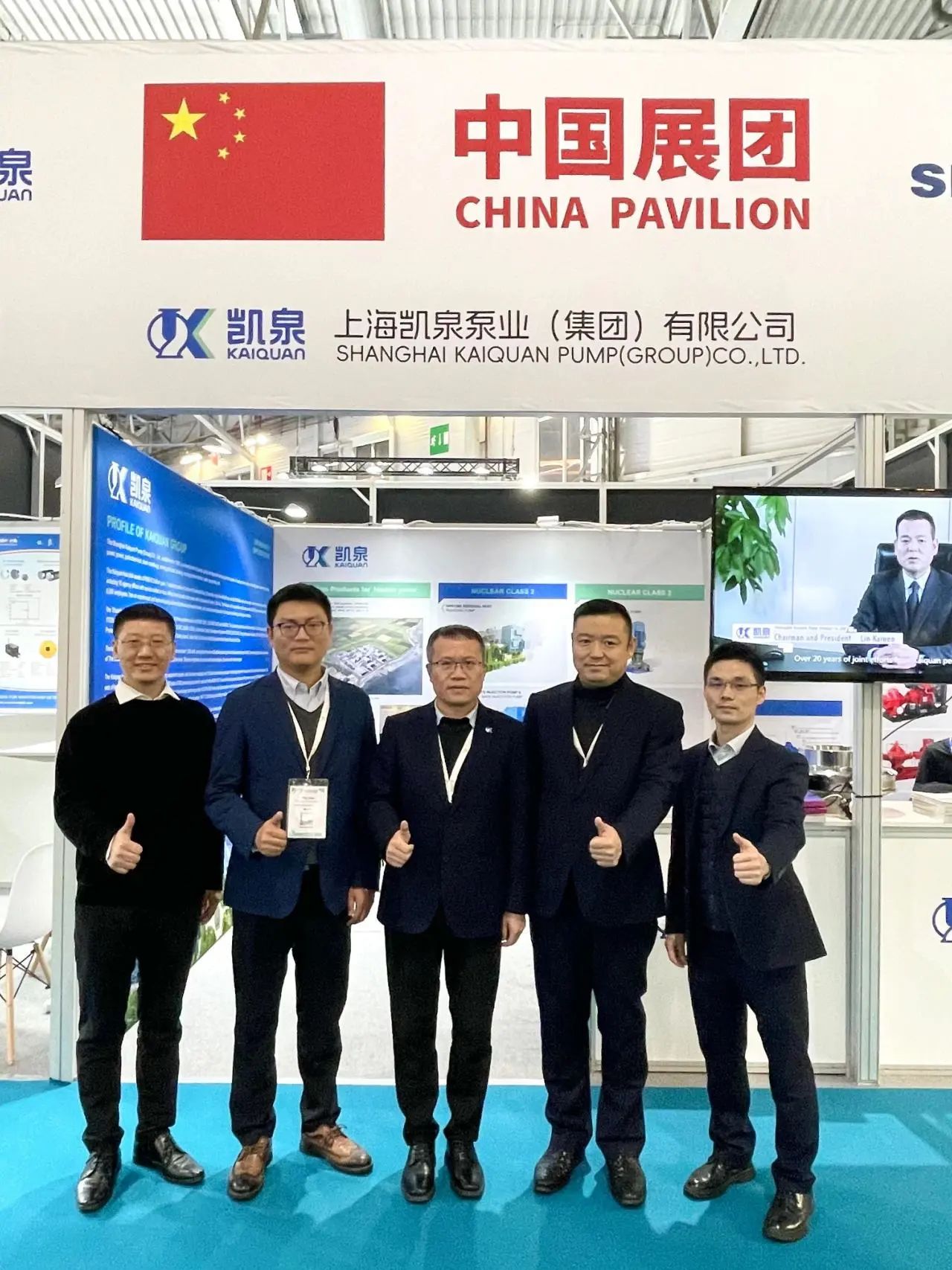展現(xiàn)核泵創(chuàng)新實(shí)力！凱泉精彩亮相WNE 2023展會