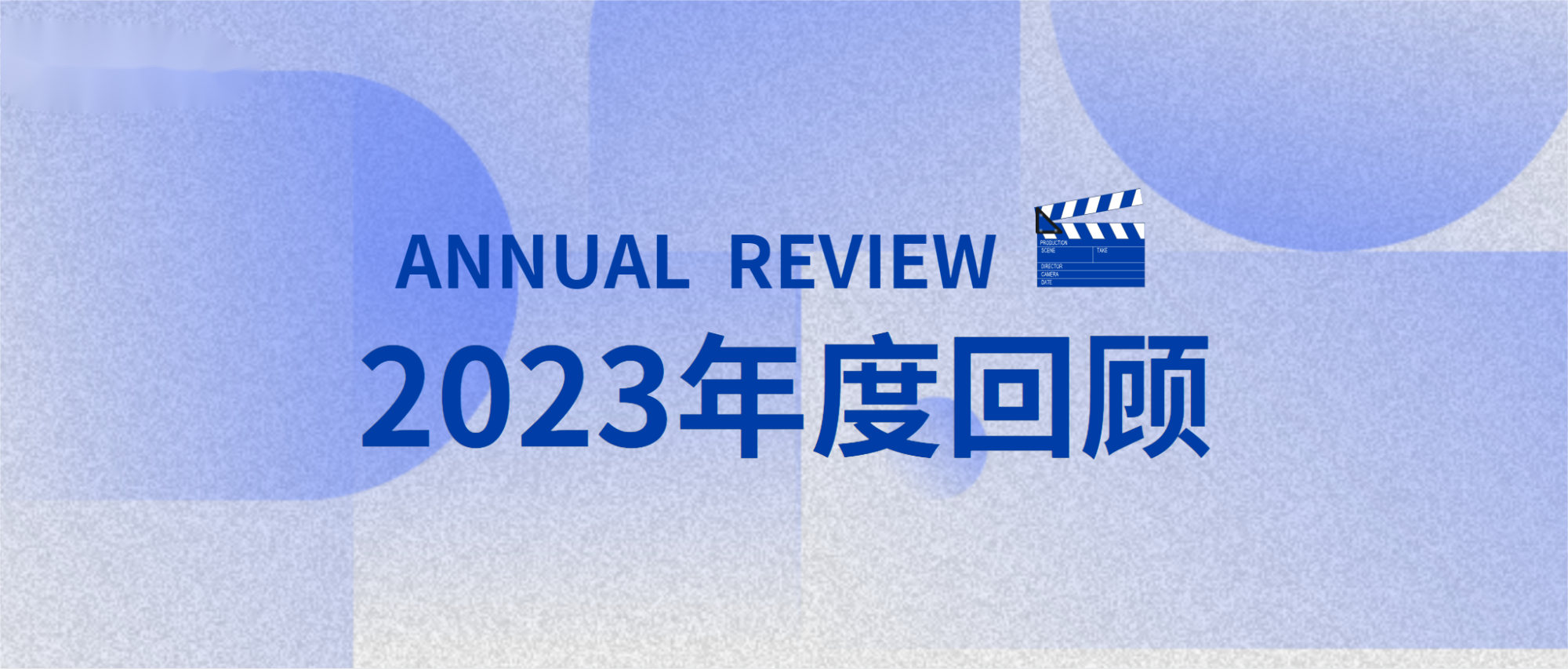年度回顧！2023，凱泉那些精彩瞬間