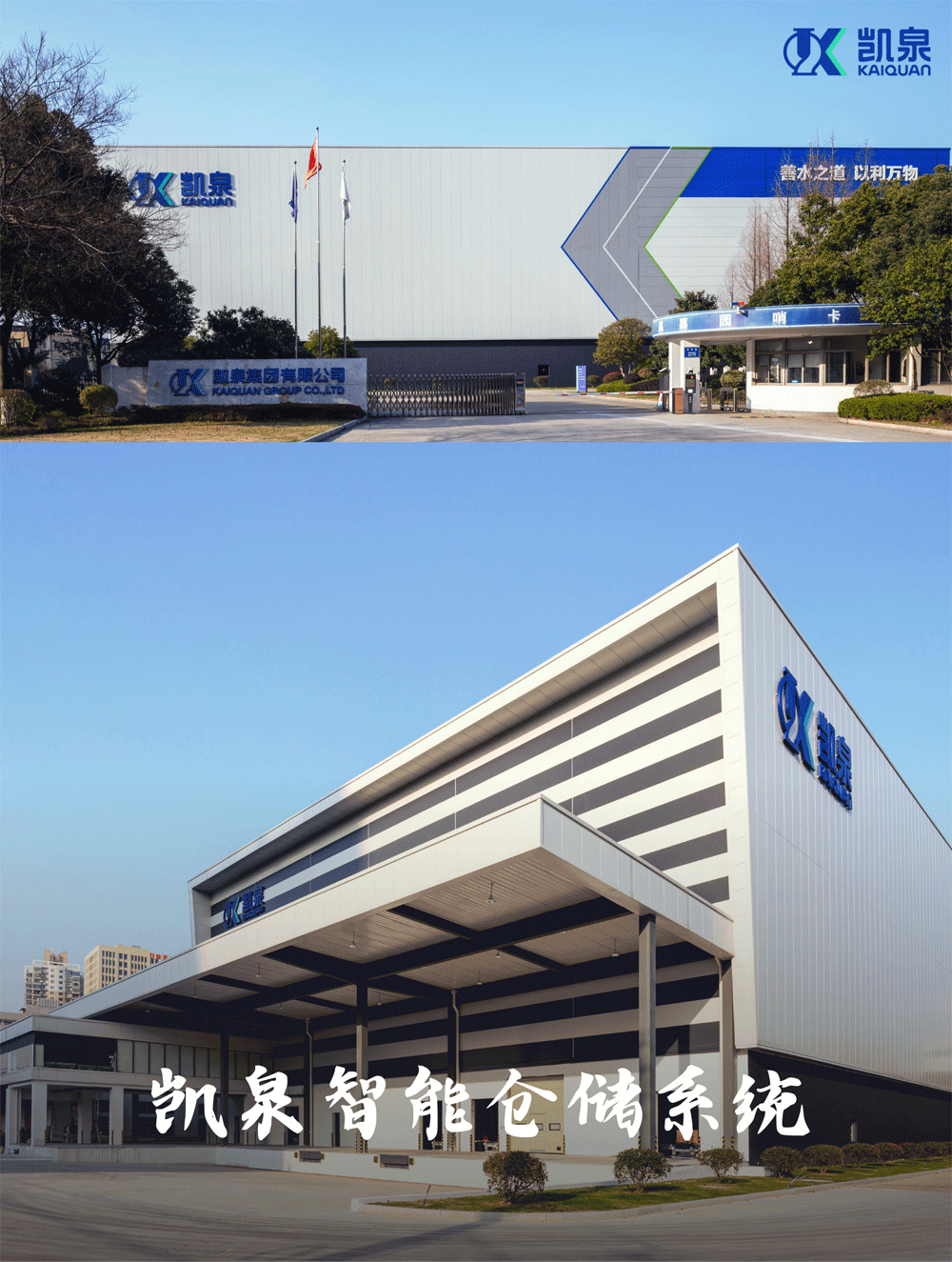 它，在凱泉“智慧園區(qū)”大展身手！